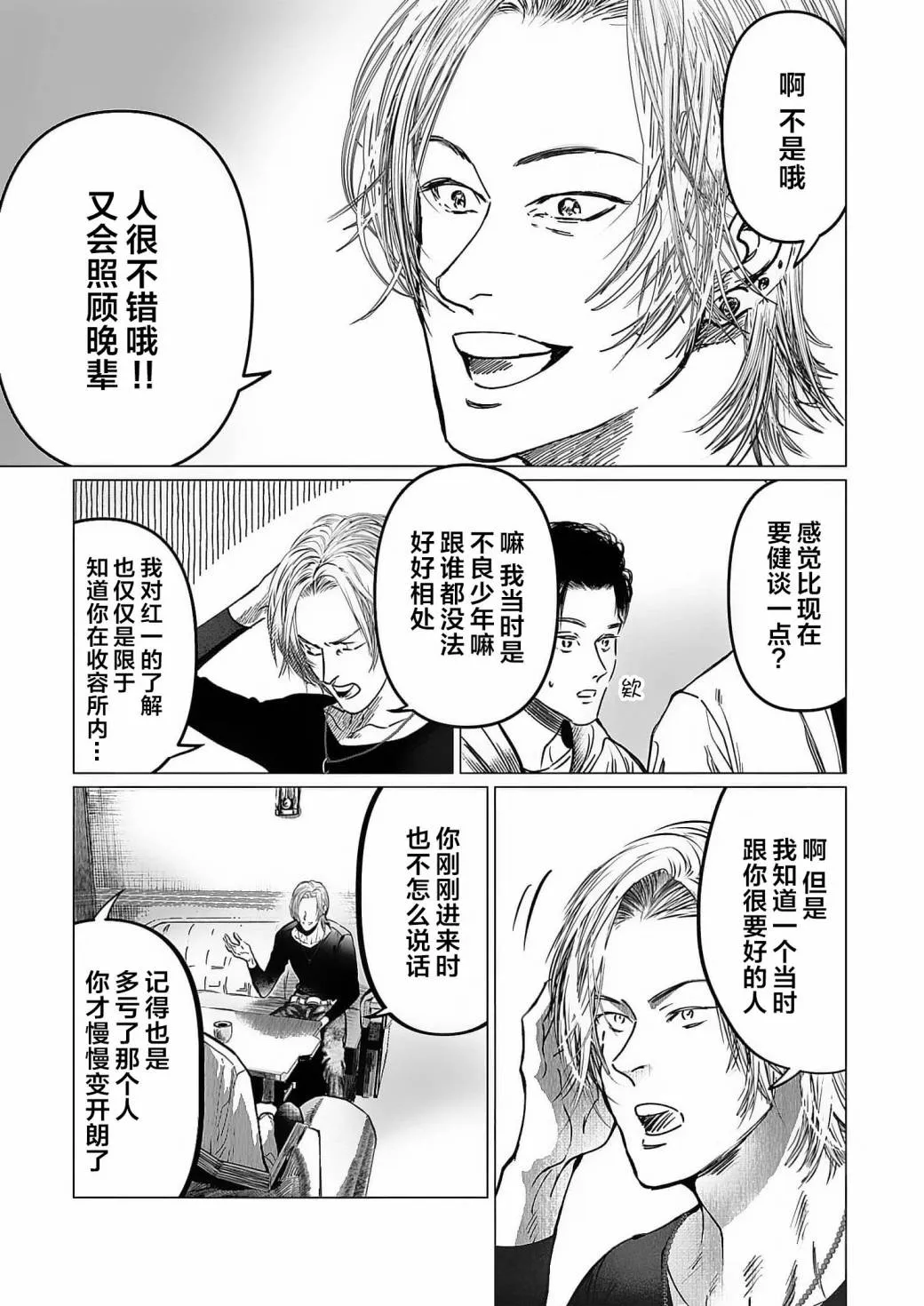 第05话 第14页