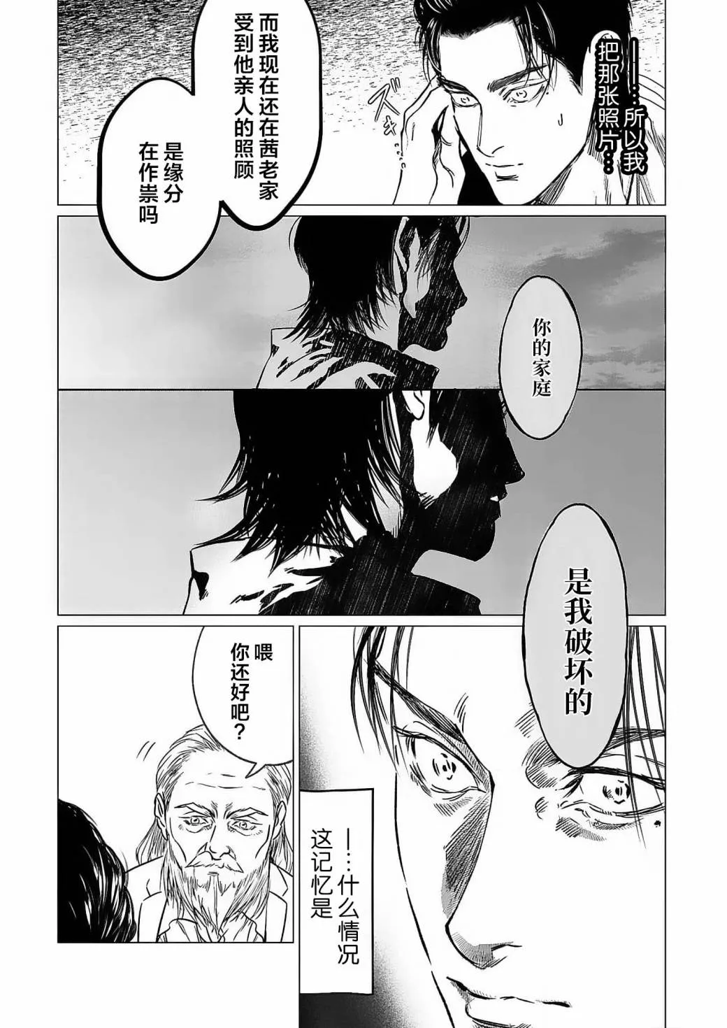 第05话 第16页