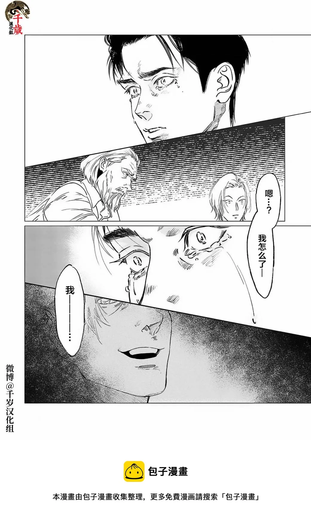 第05话 第17页