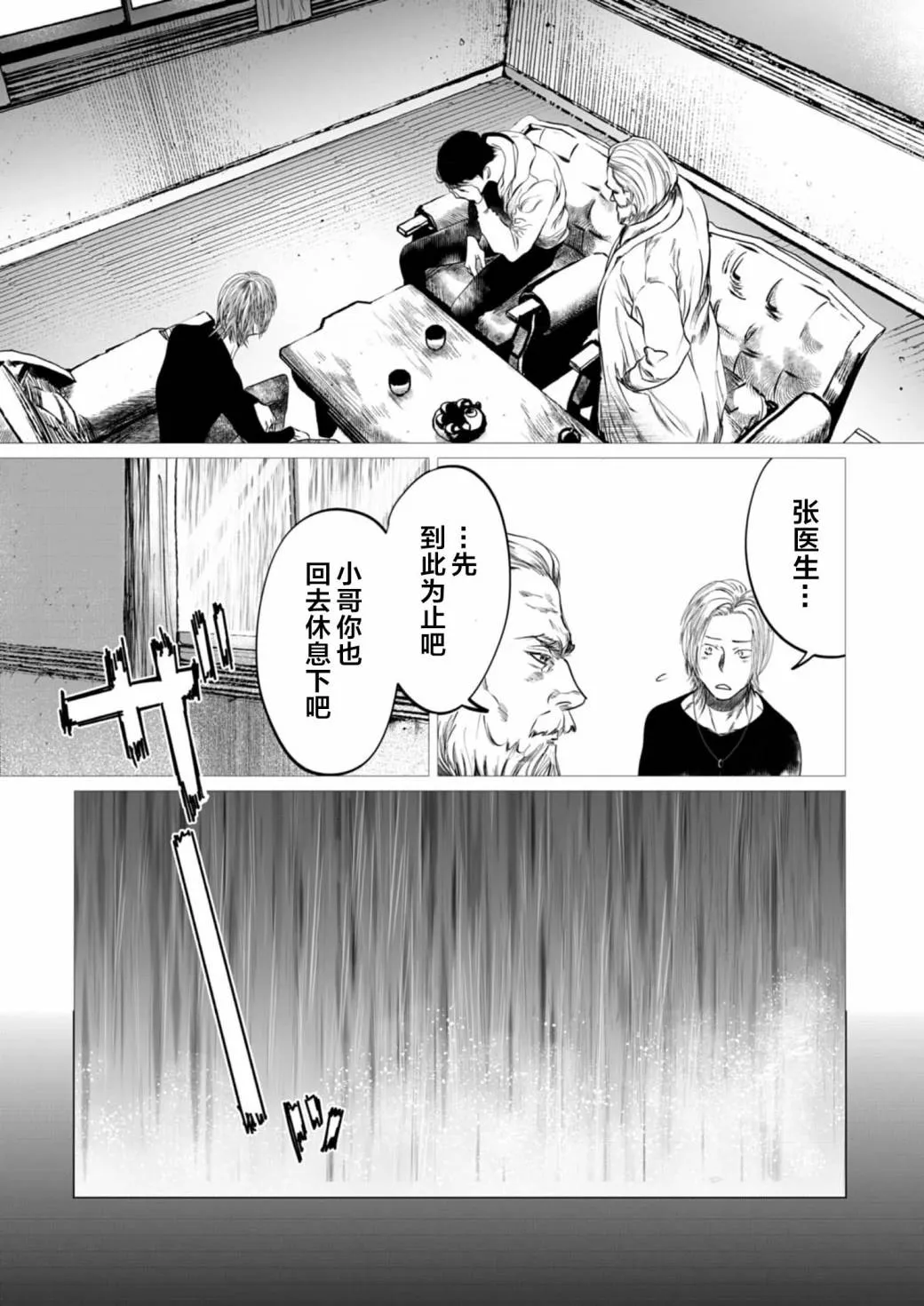 第05话 第18页