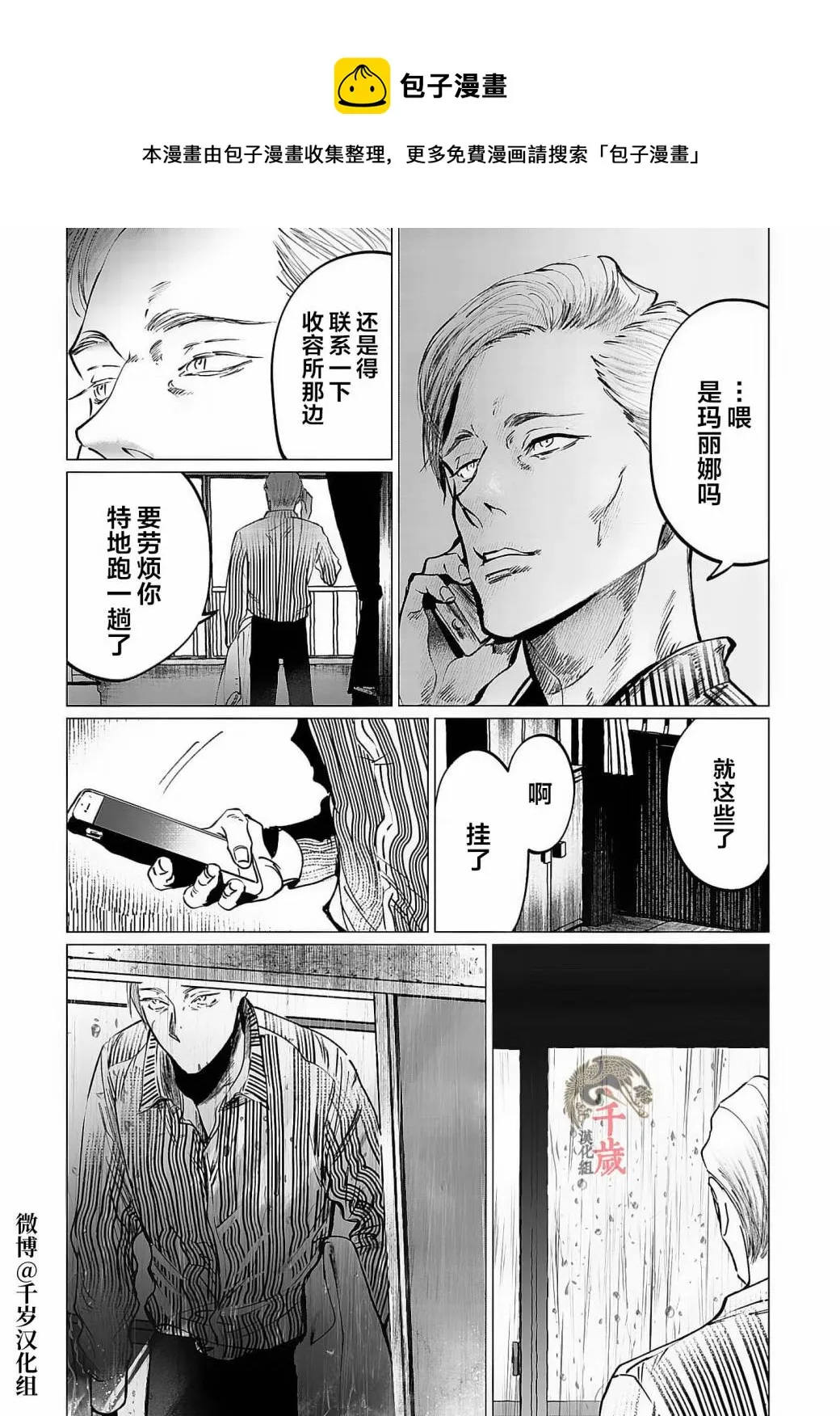 第05话 第21页