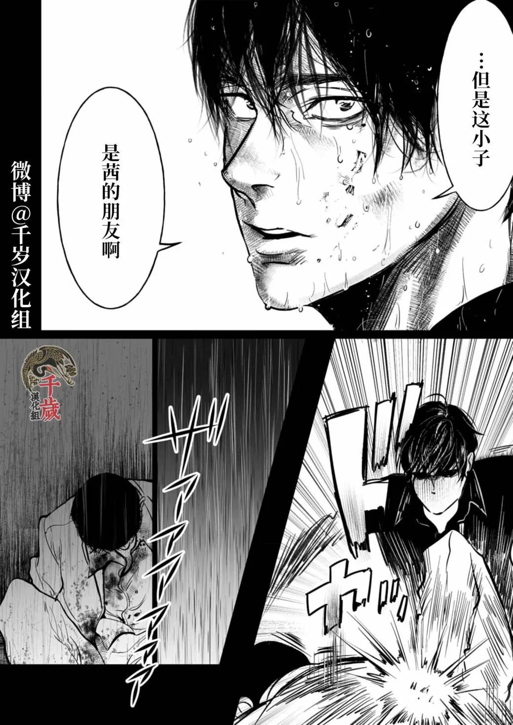 第05话 第23页