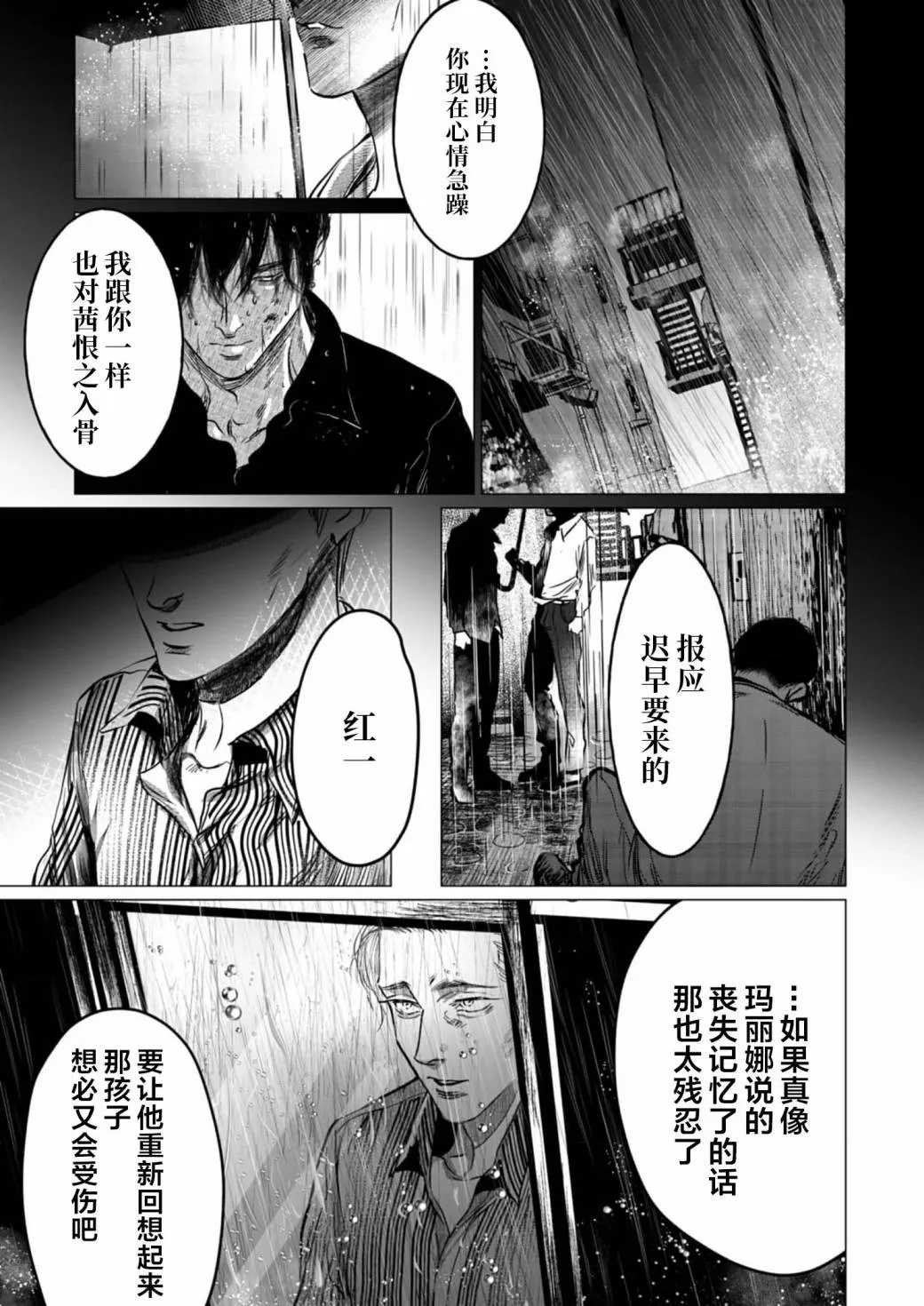 第05话 第24页