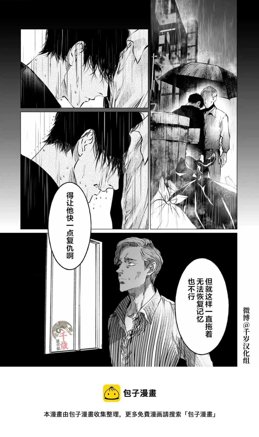 第05话 第25页