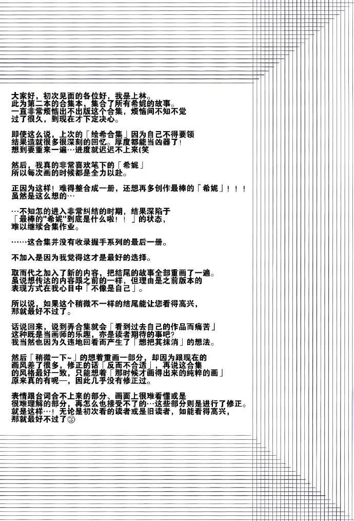 第1话 第3页