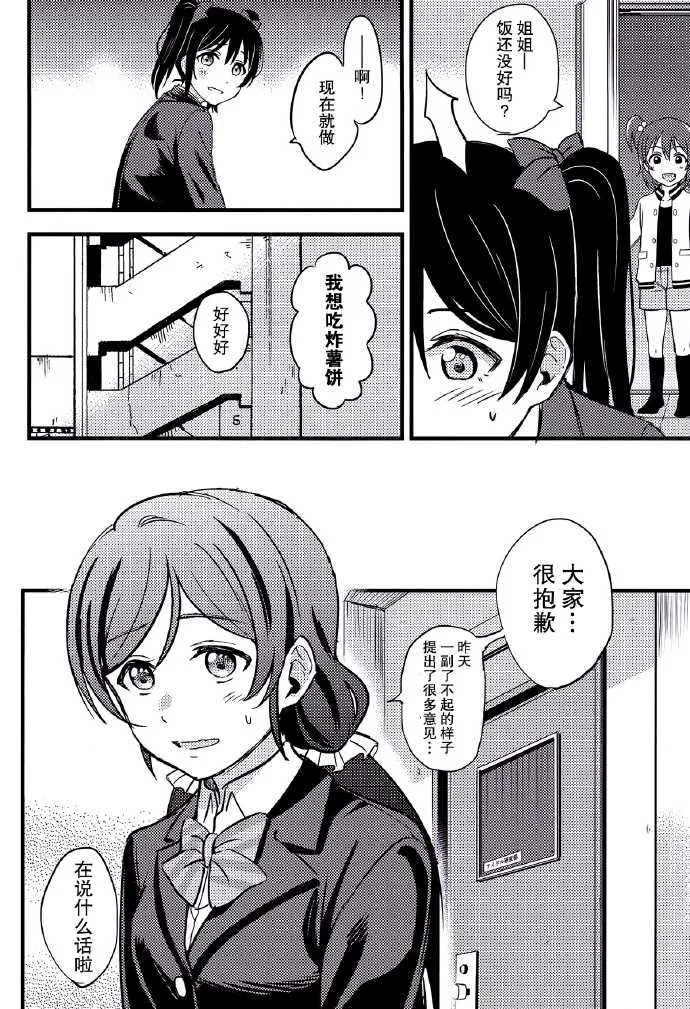 第1话 第9页