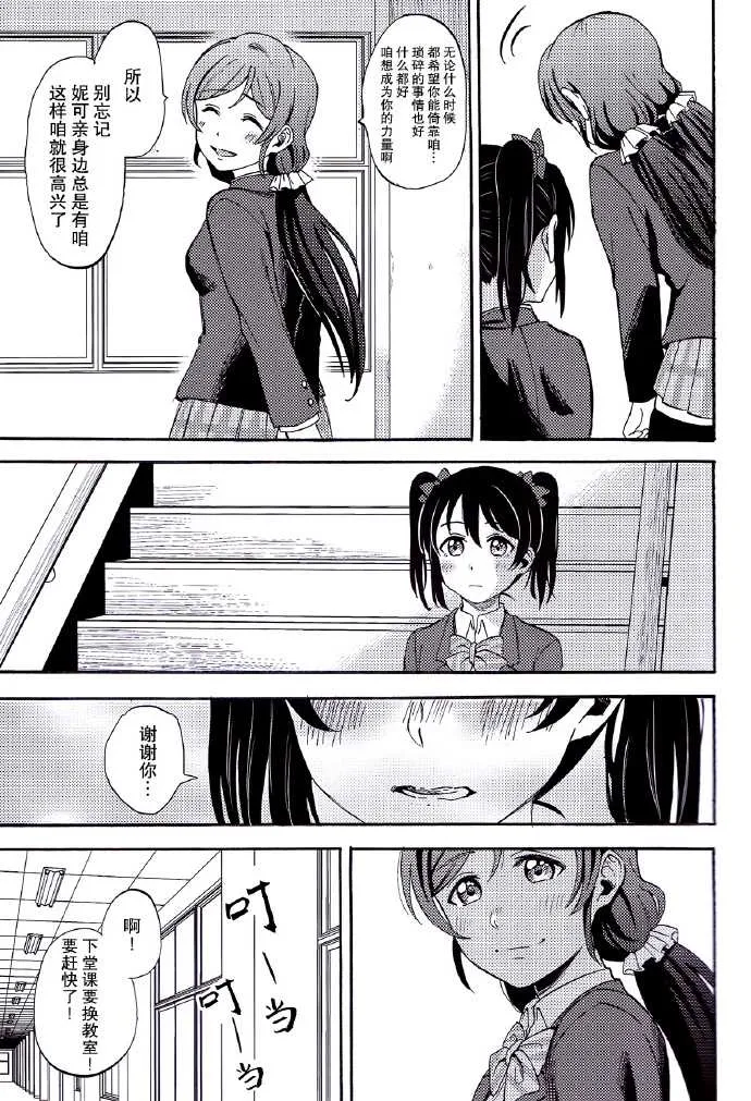 第1话 第20页