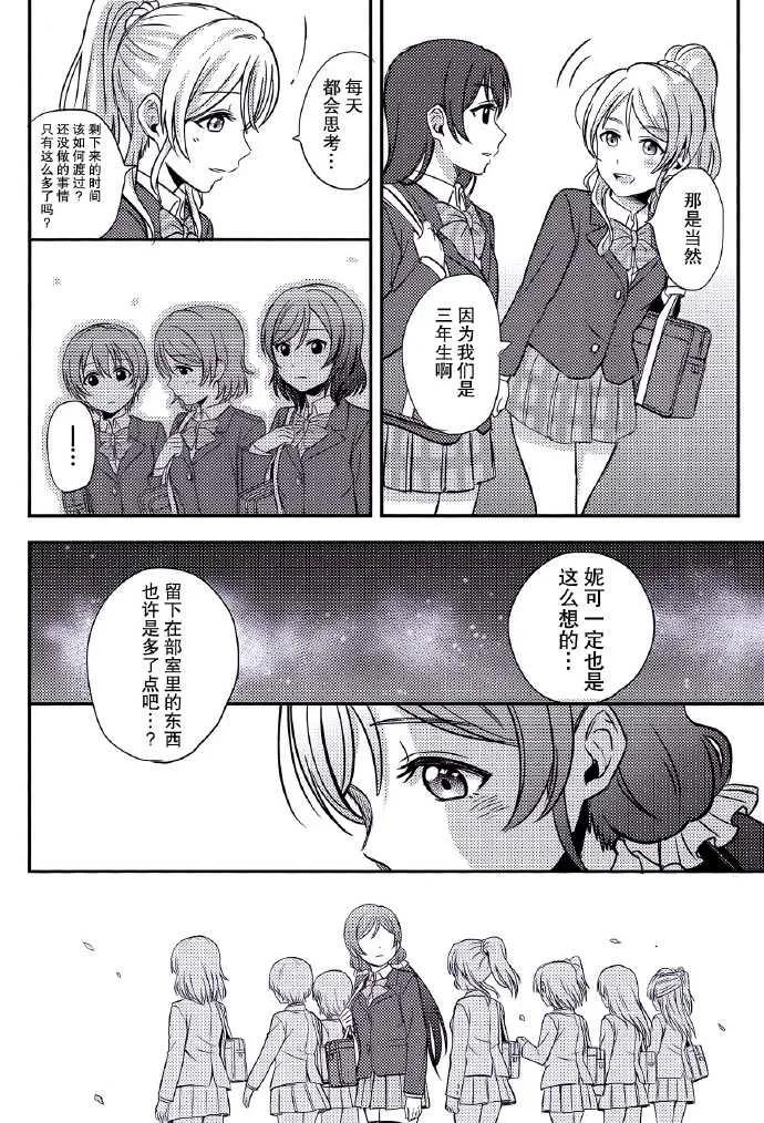 第1话 第27页