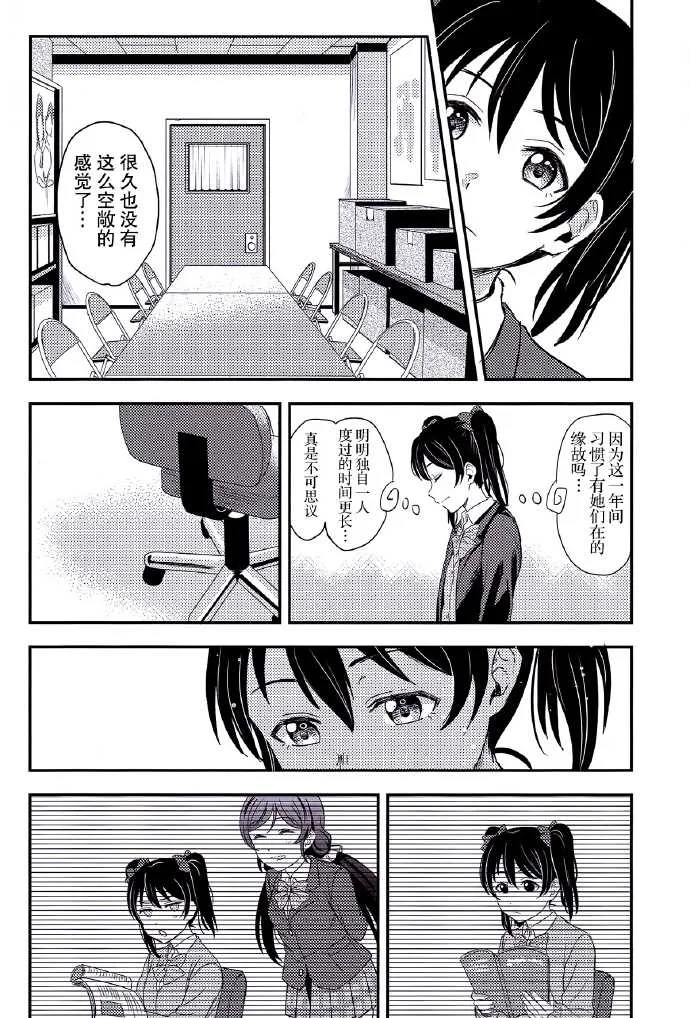 第1话 第29页