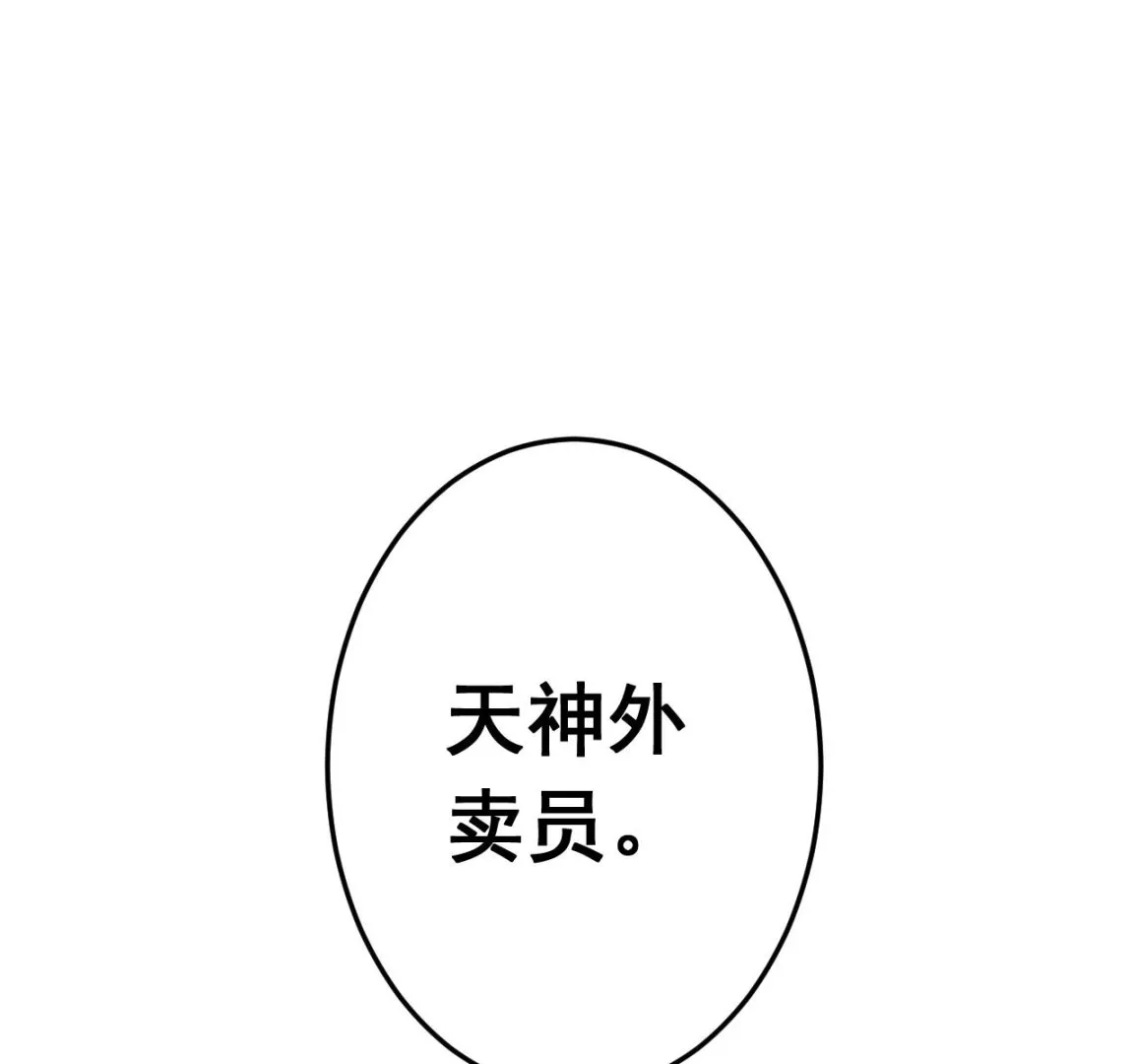 第138话 真相大白 第89页