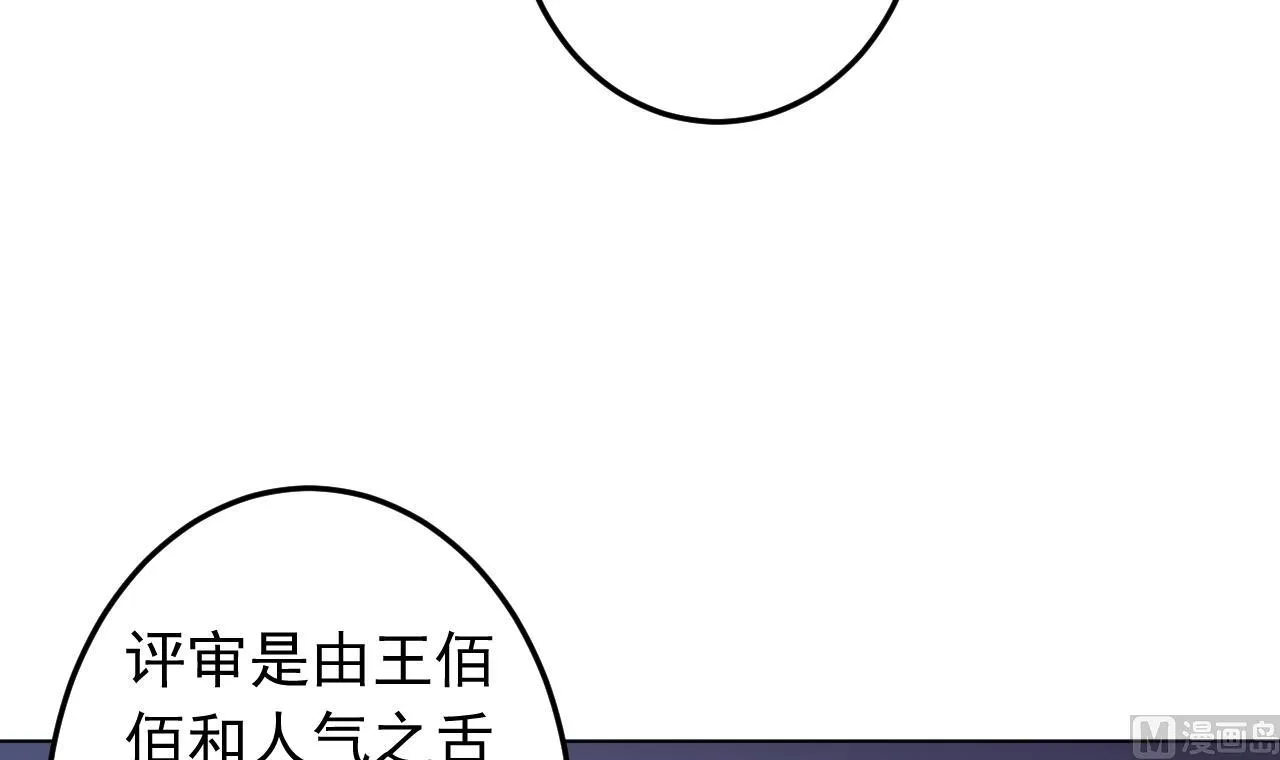 第134话 梦开始的地方 第63页
