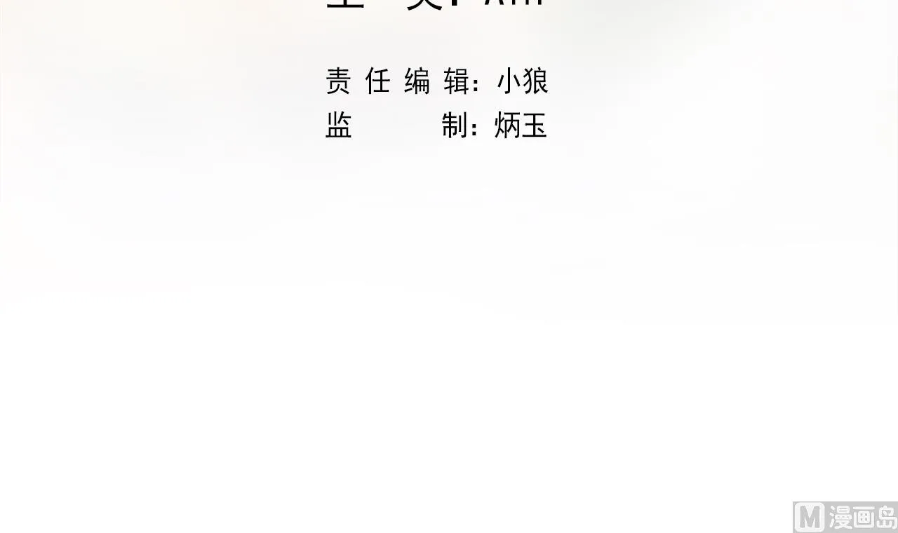 第133话 了断 第3页