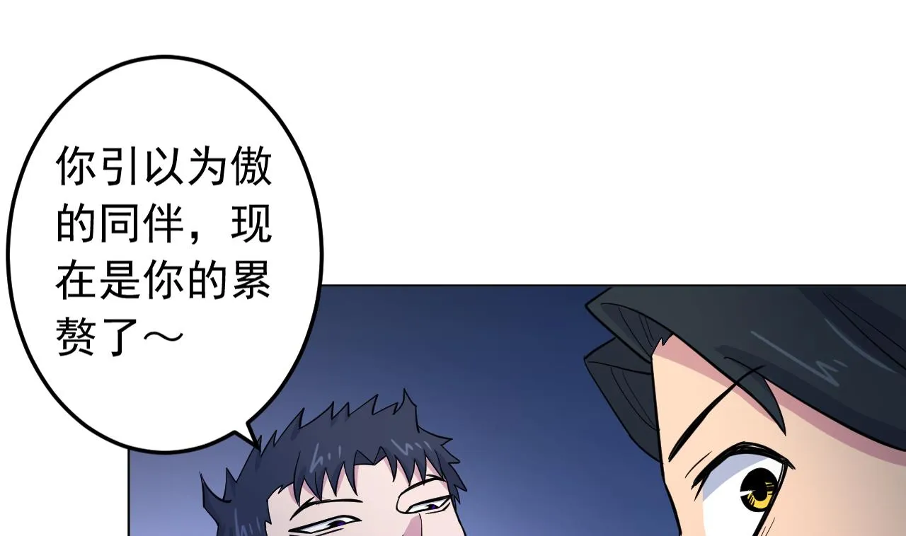 第133话 了断 第23页