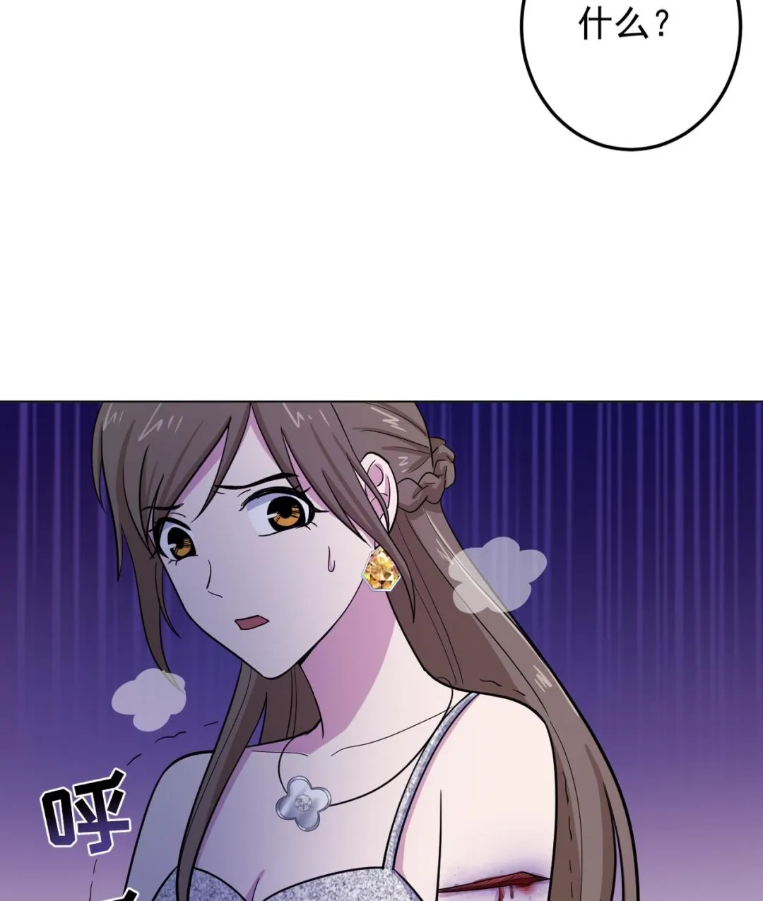 第133话 了断 第25页