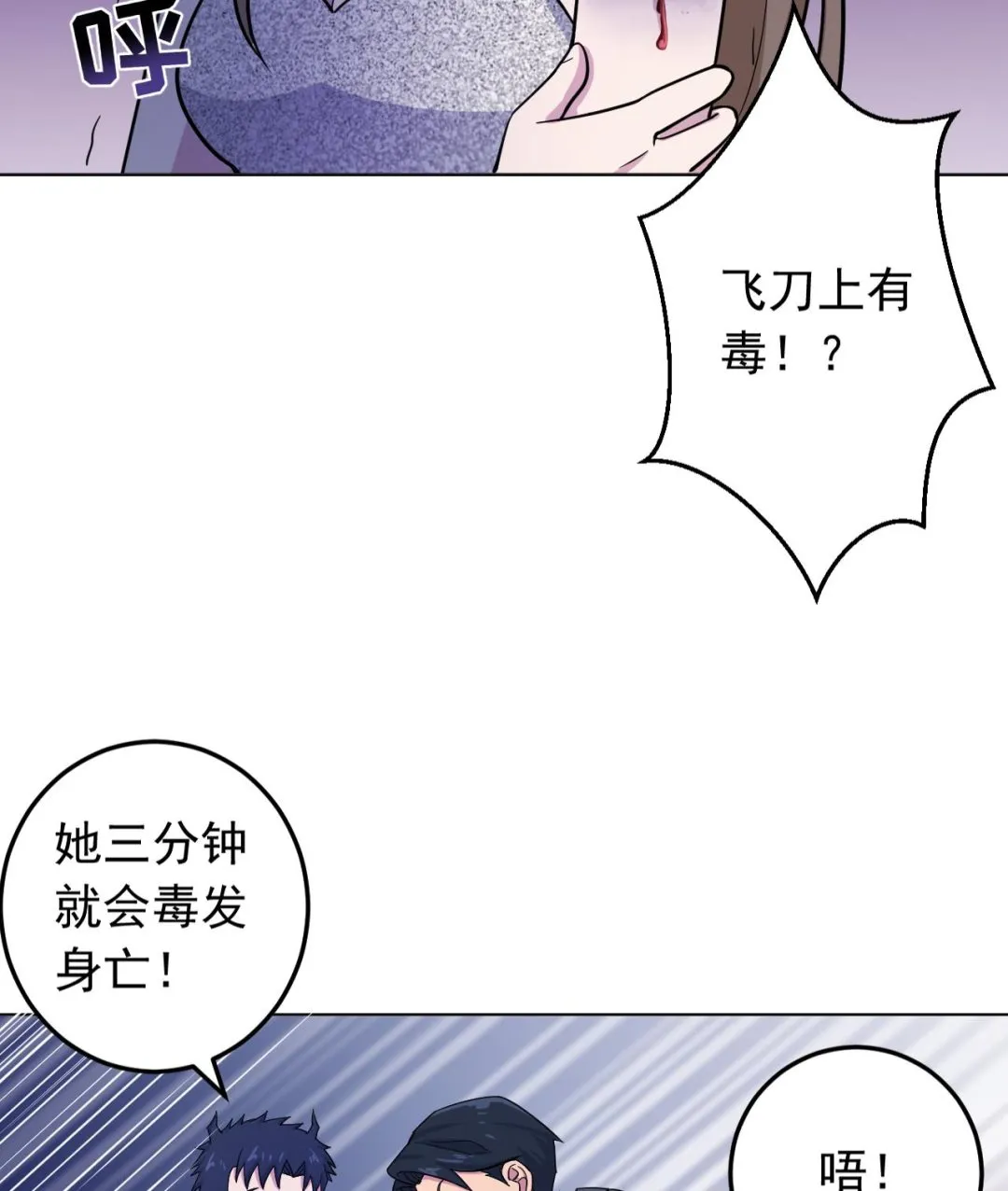 第133话 了断 第26页