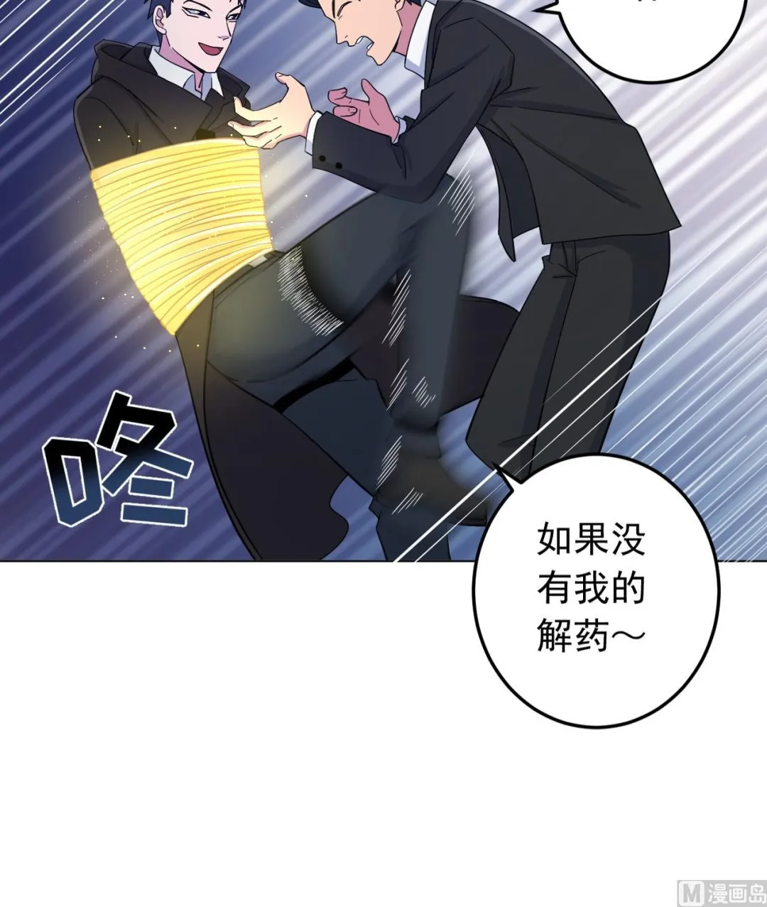 第133话 了断 第27页