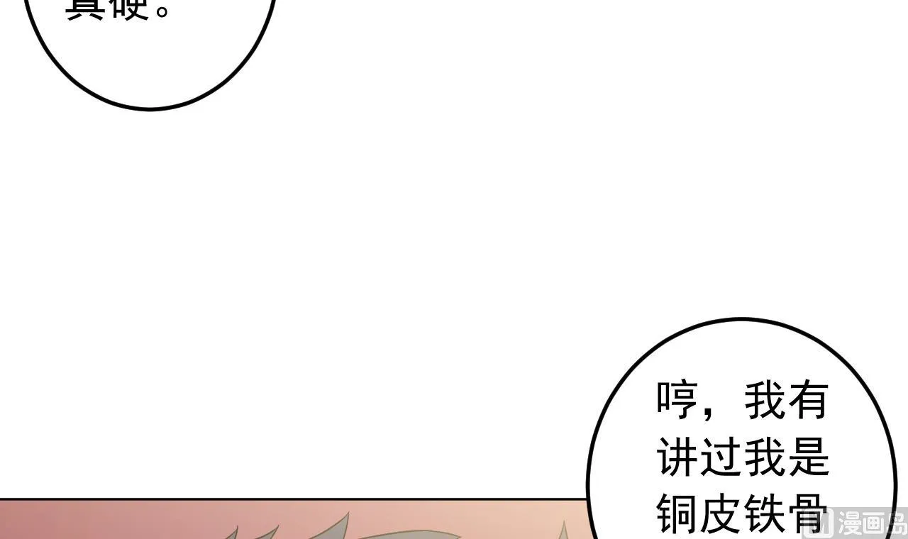第133话 了断 第36页