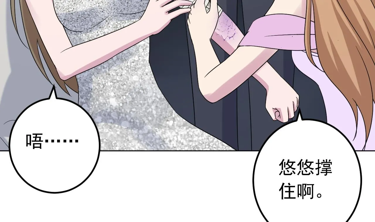 第133话 了断 第43页
