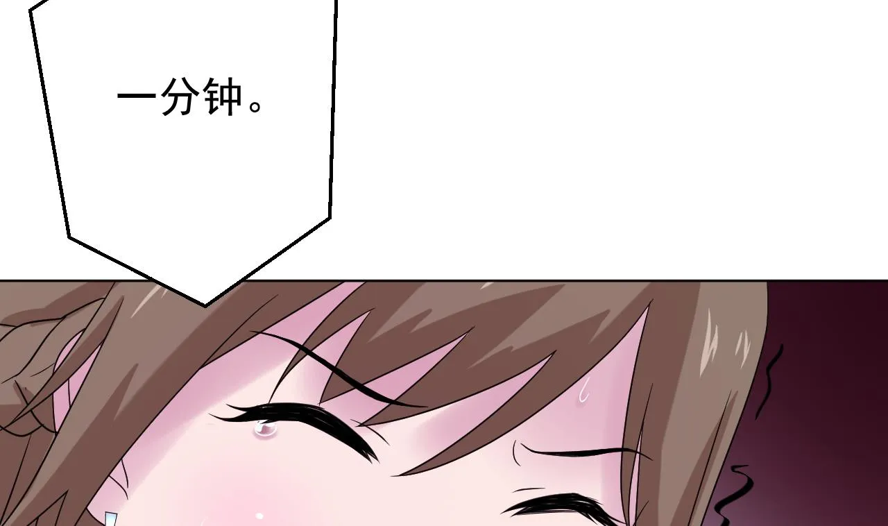 第133话 了断 第47页
