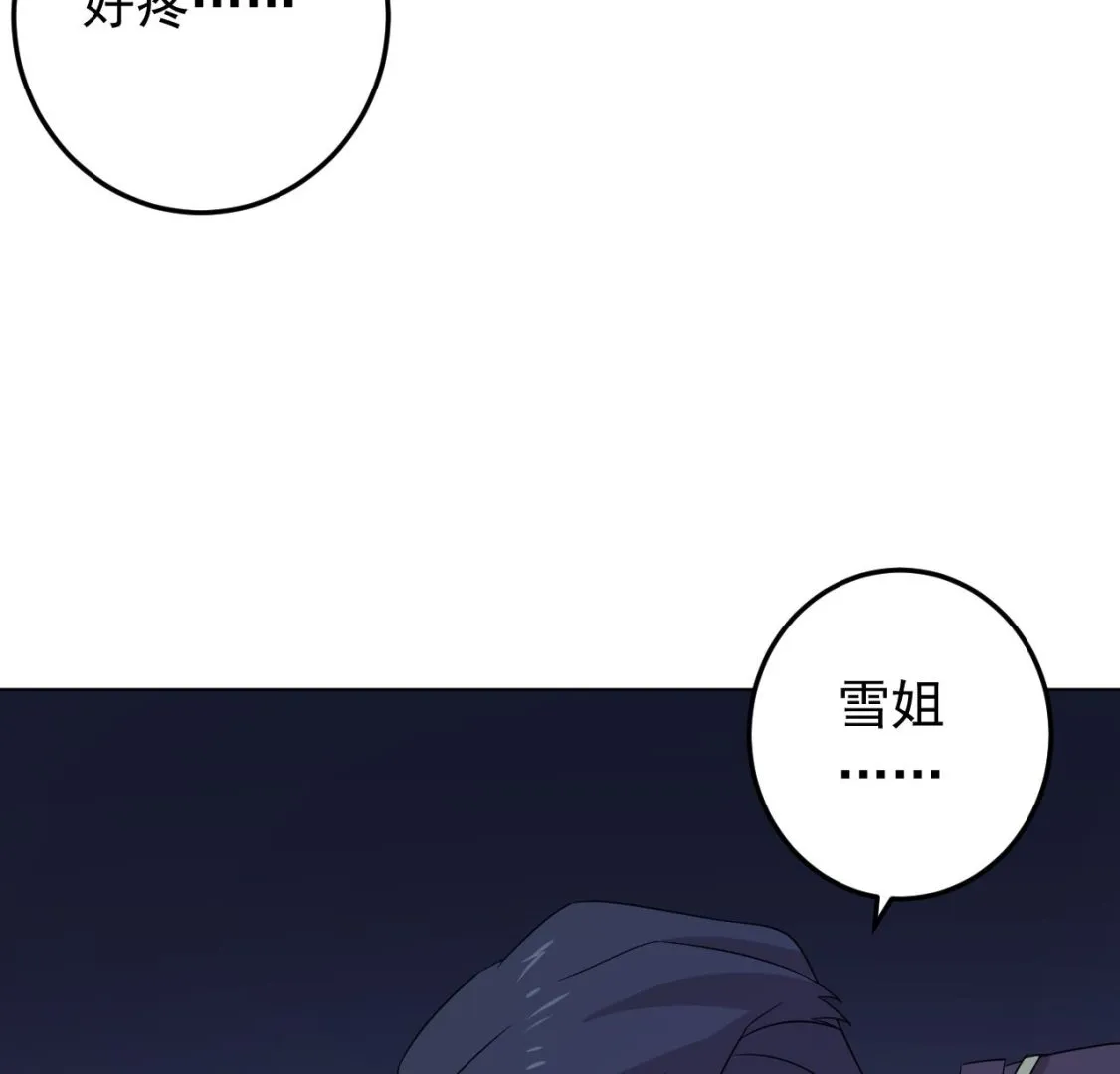 第133话 了断 第49页