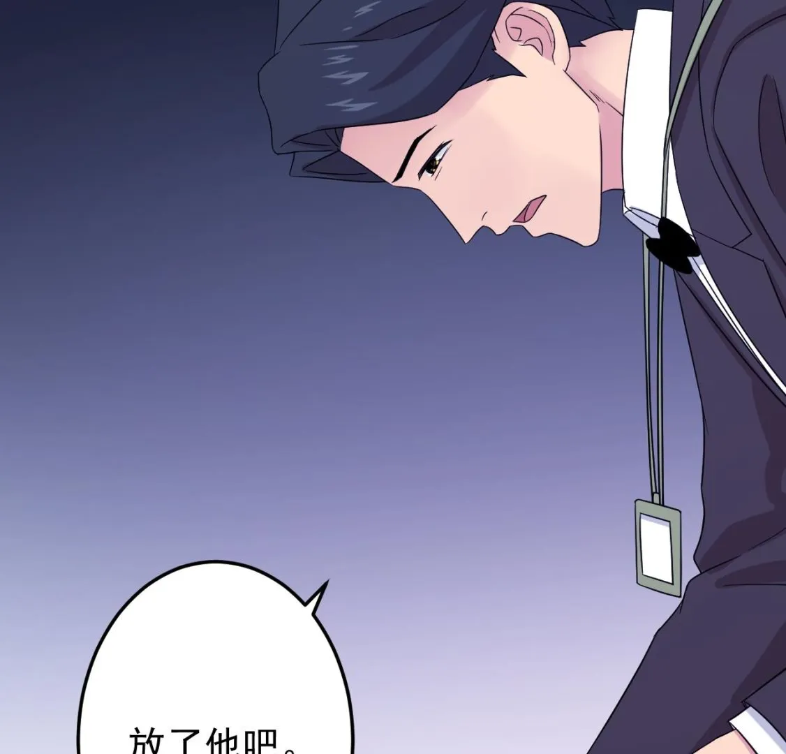 第133话 了断 第50页