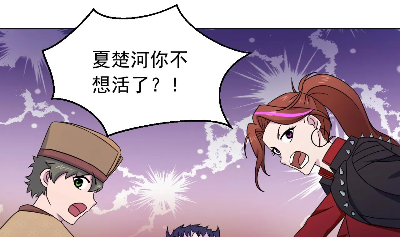 第133话 了断 第52页