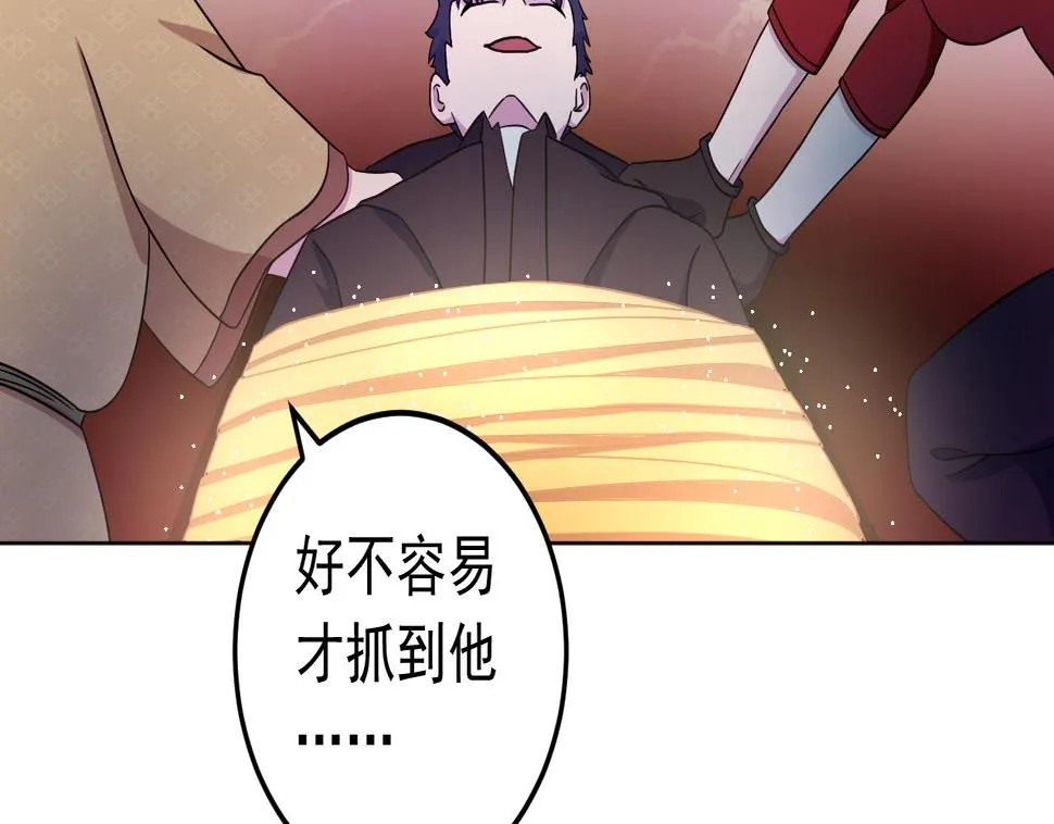 第133话 了断 第53页