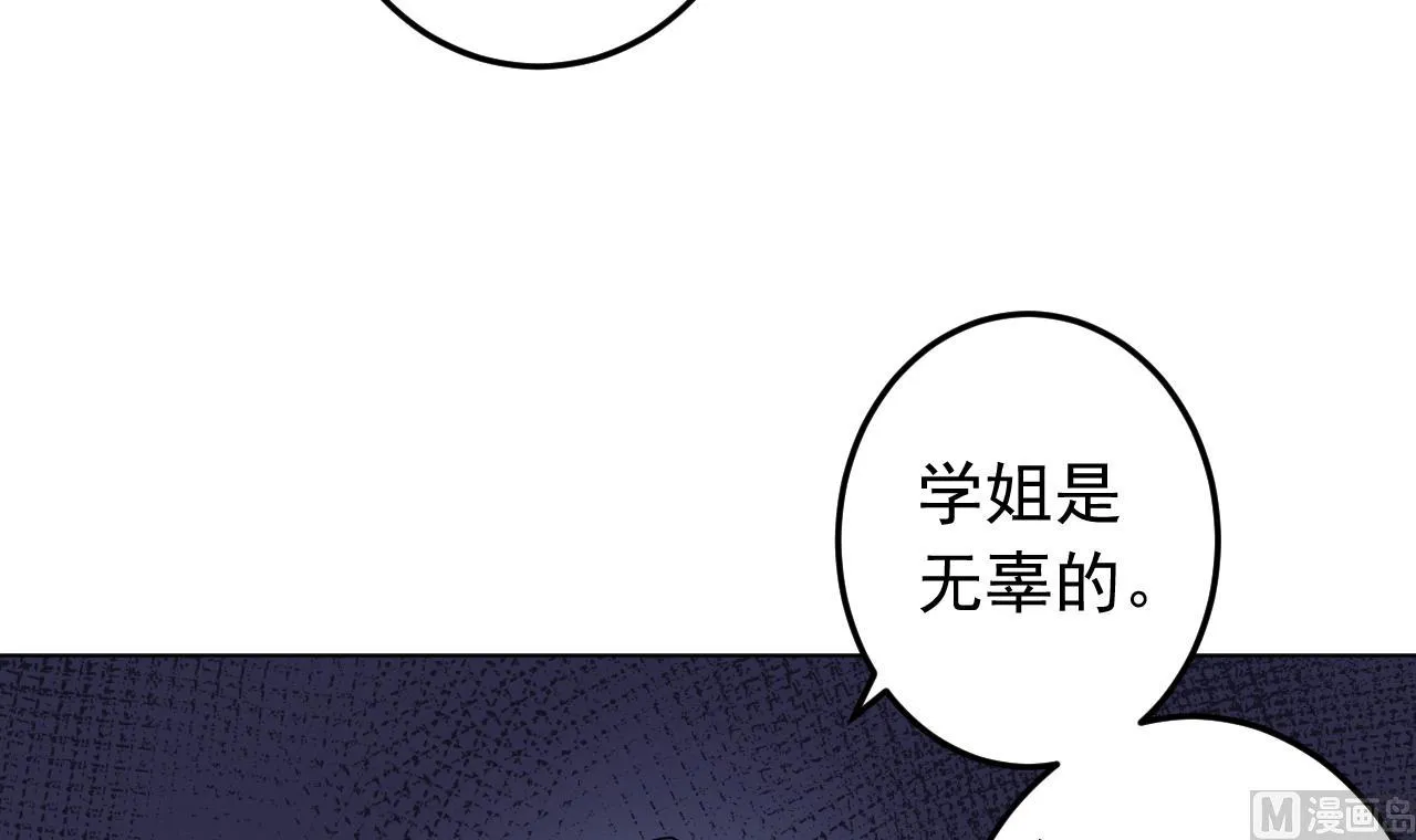 第133话 了断 第54页