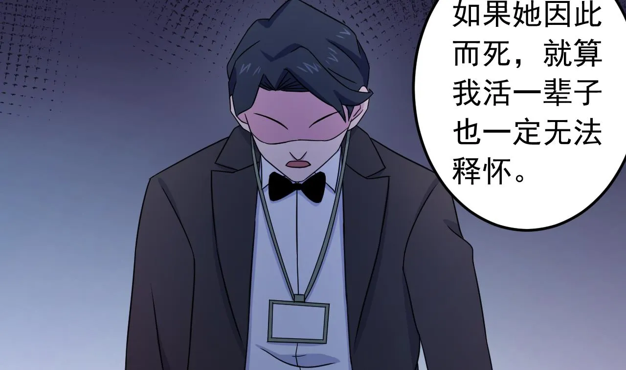 第133话 了断 第55页