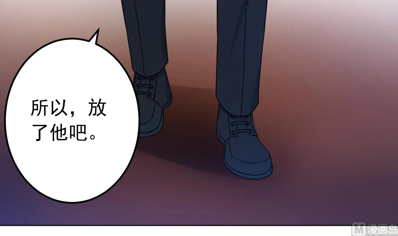 第133话 了断 第57页