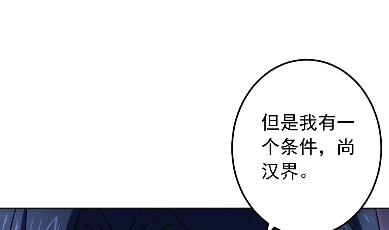 第133话 了断 第58页