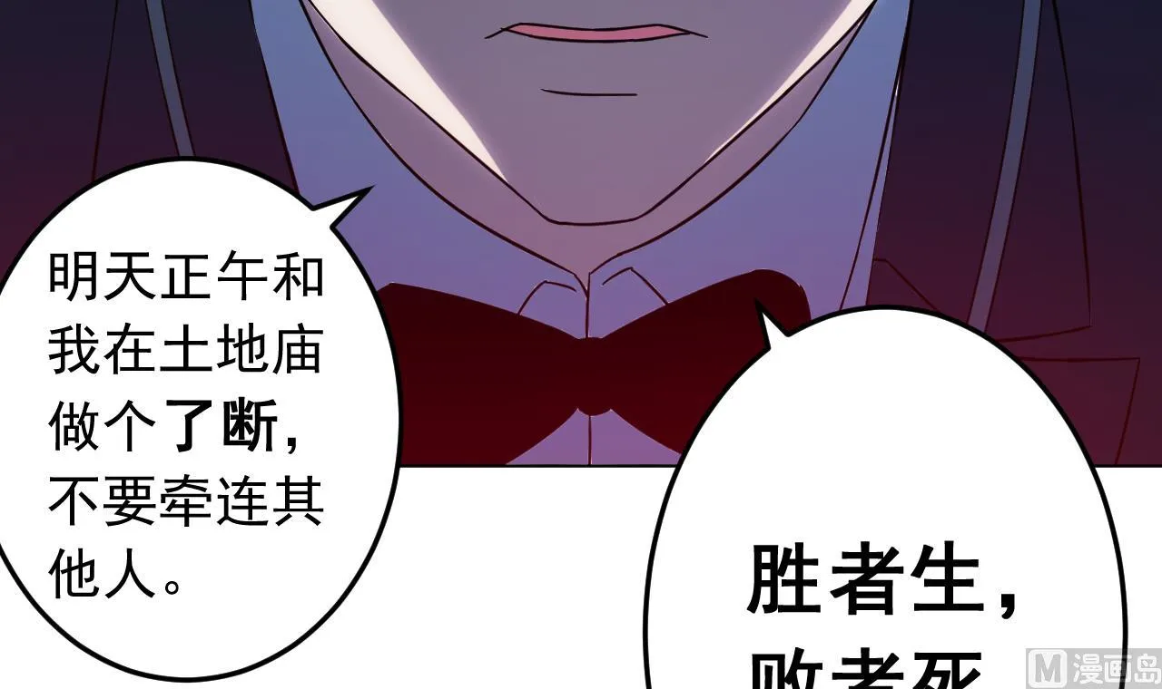 第133话 了断 第60页