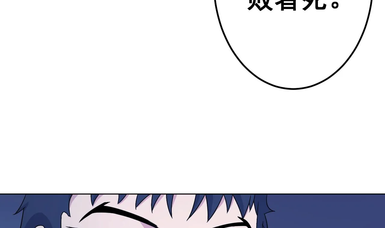 第133话 了断 第61页