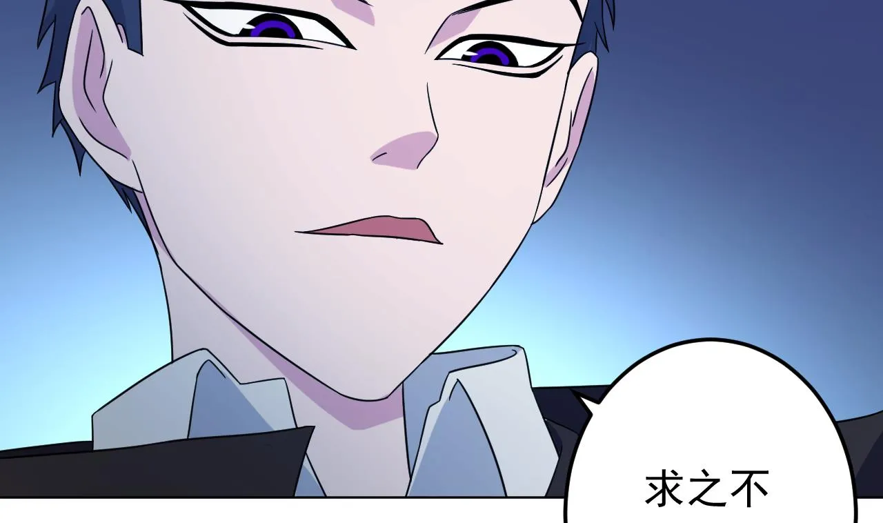 第133话 了断 第62页