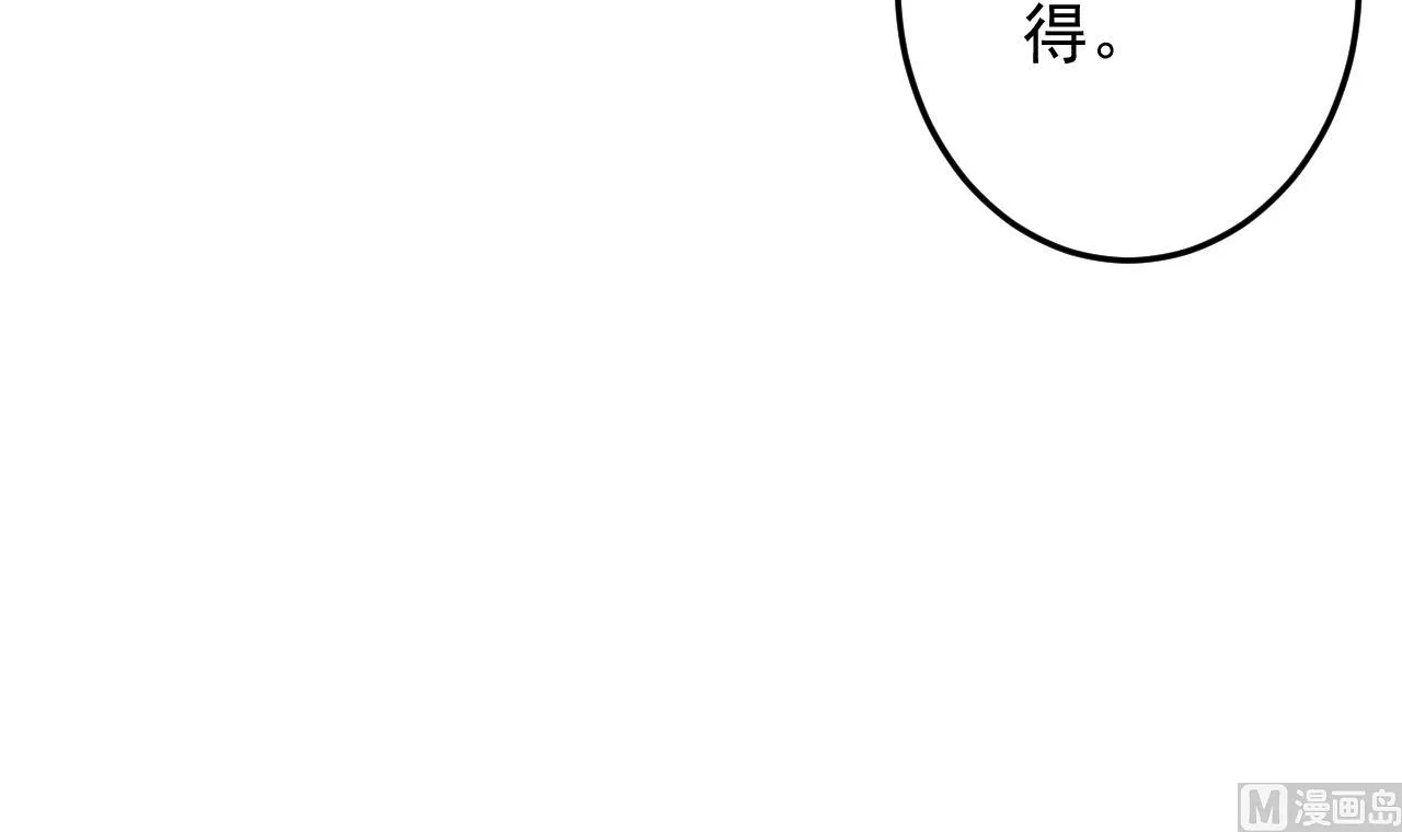 第133话 了断 第63页