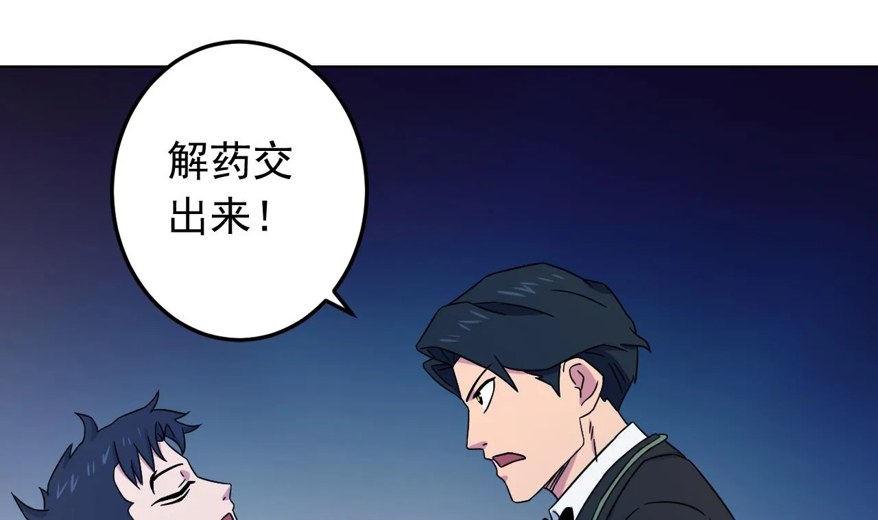 第133话 了断 第64页