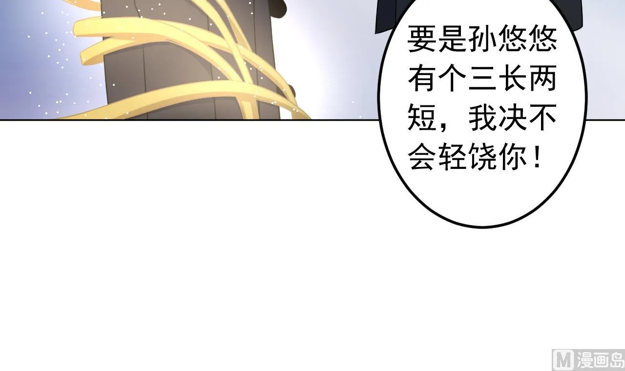 第133话 了断 第66页