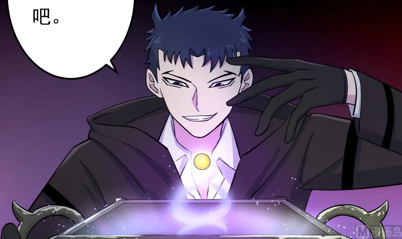 第133话 了断 第72页