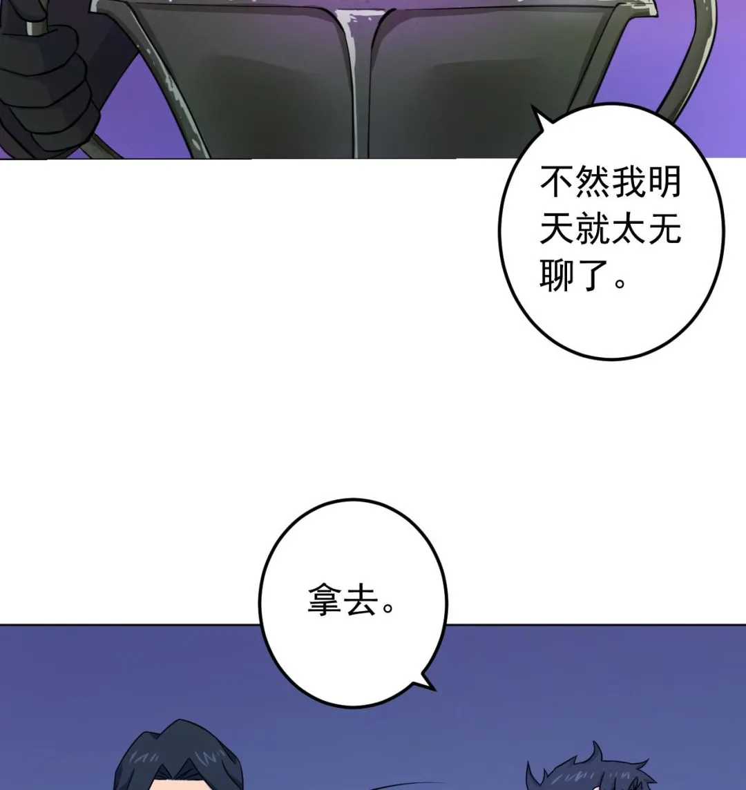 第133话 了断 第73页