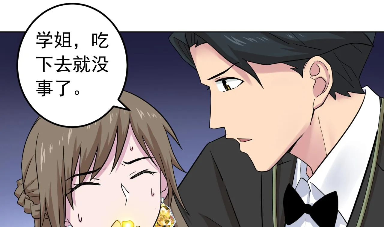 第133话 了断 第76页