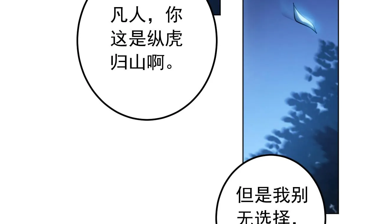 第133话 了断 第82页