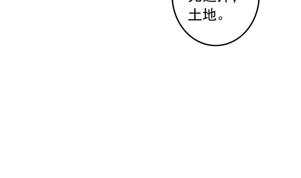 第133话 了断 第83页