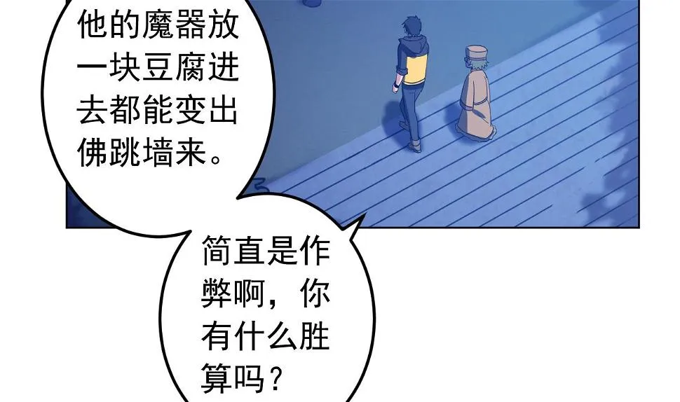 第133话 了断 第85页