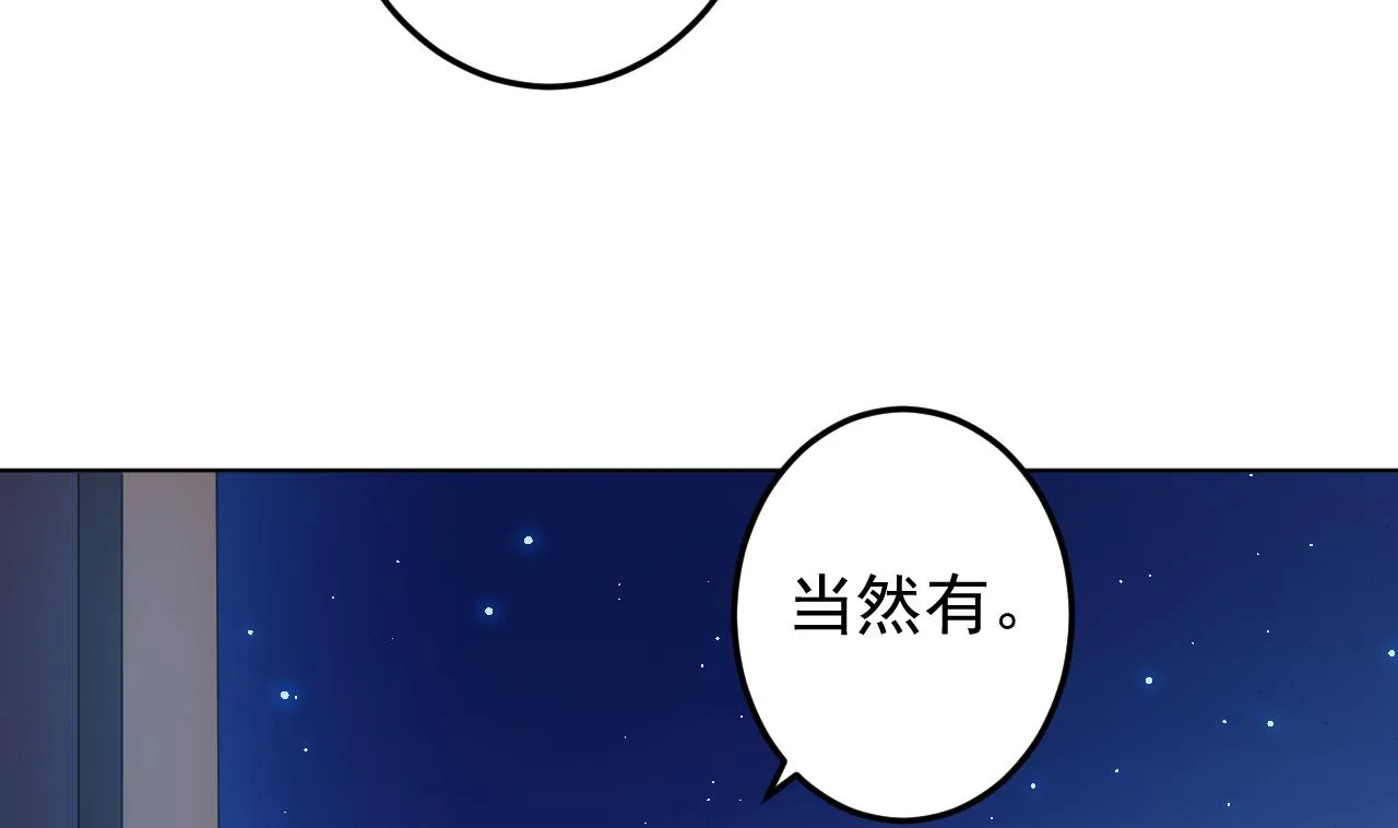 第133话 了断 第86页