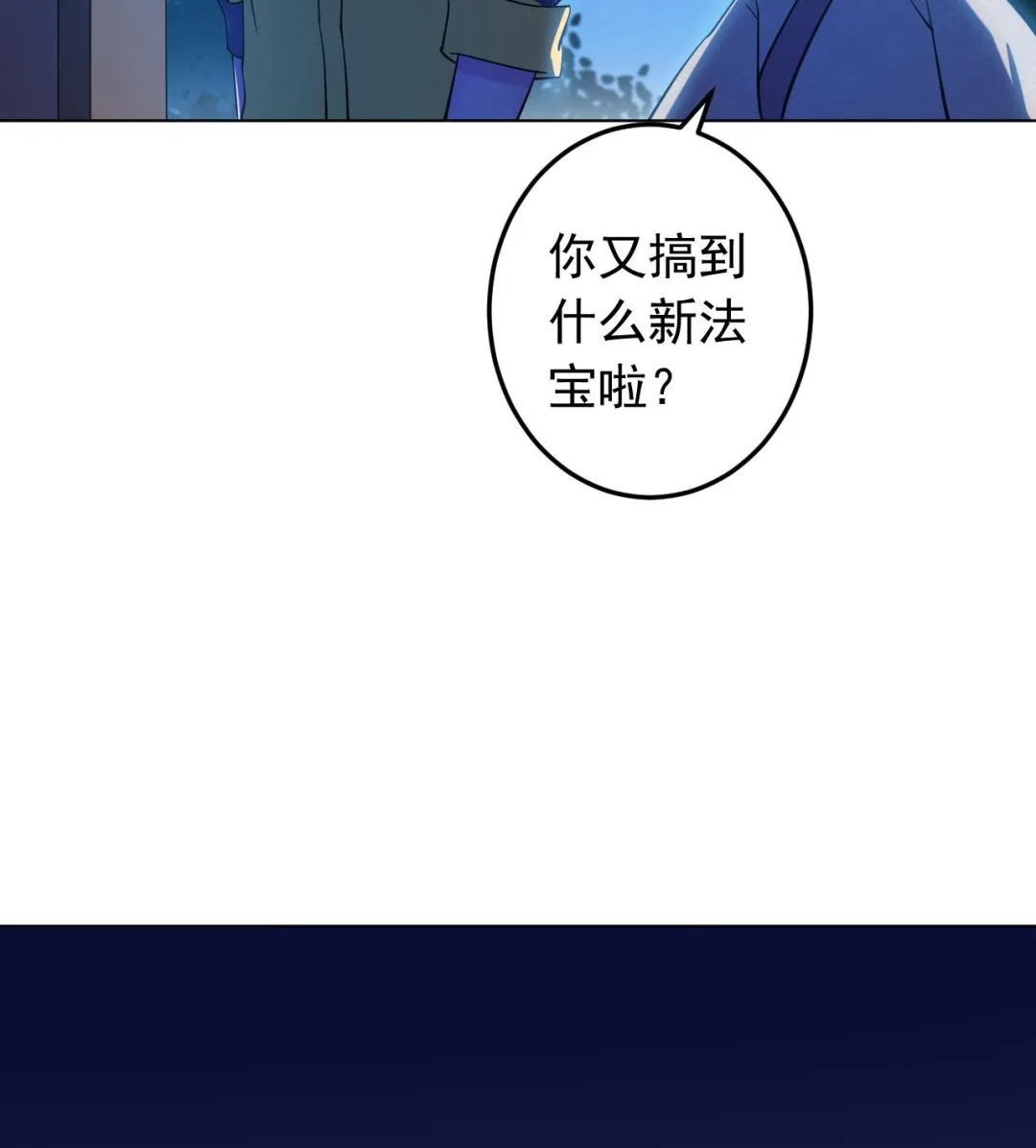 第133话 了断 第88页