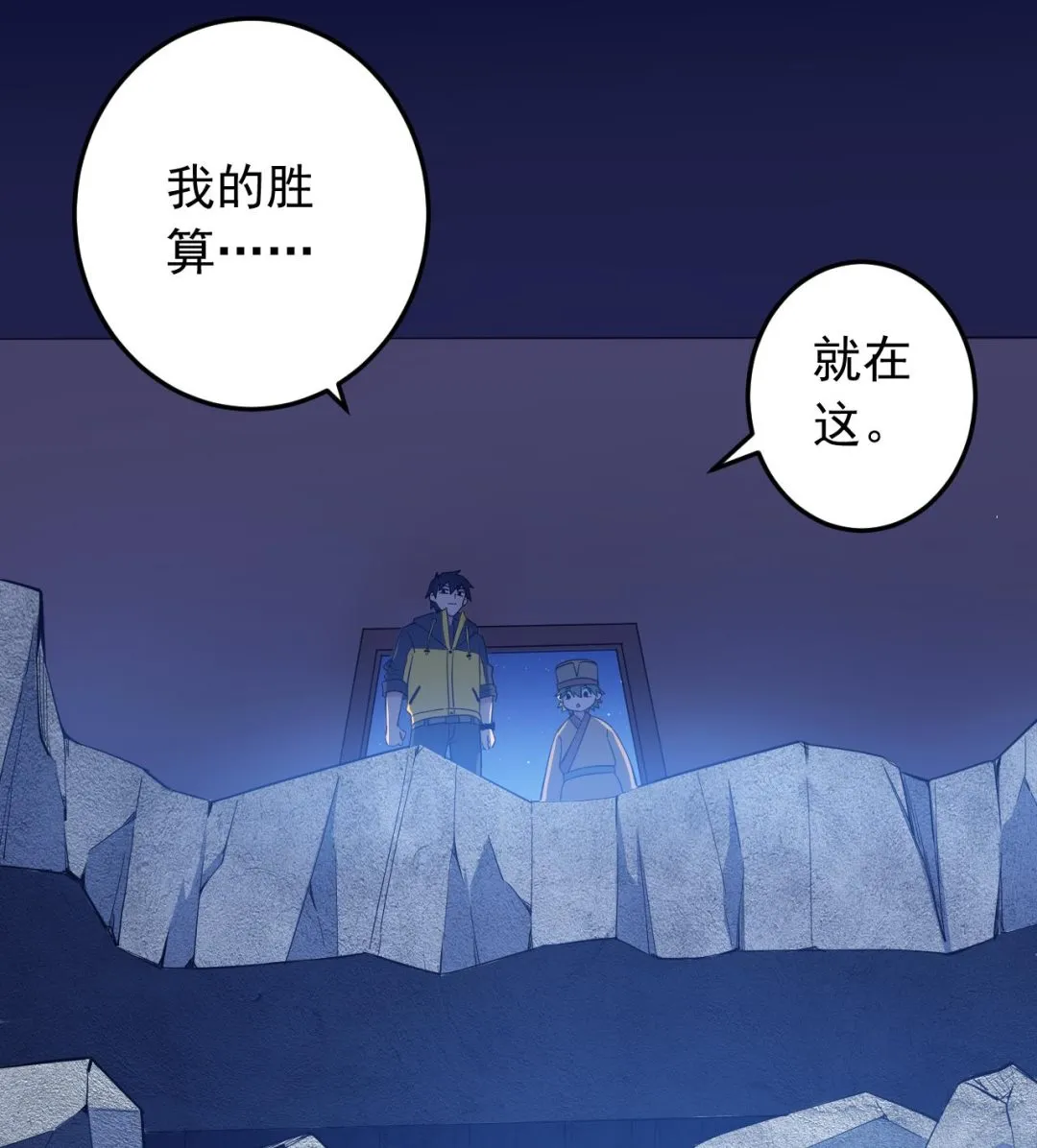 第133话 了断 第89页