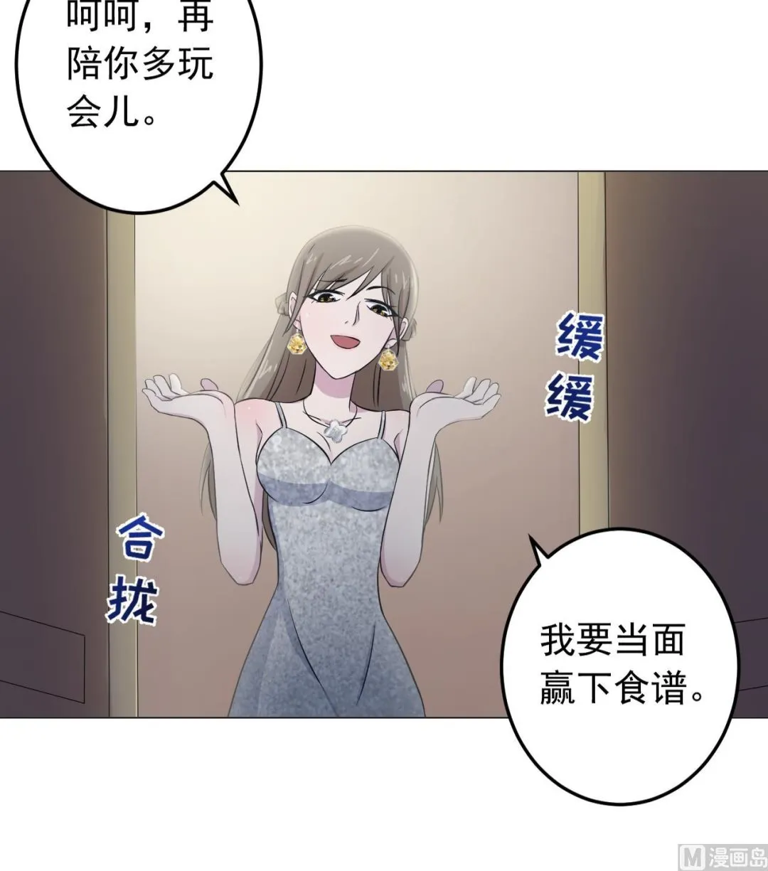 第128话 入场 第27页