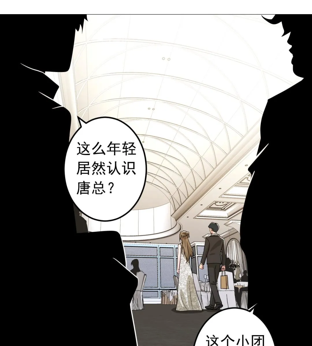 第128话 入场 第100页