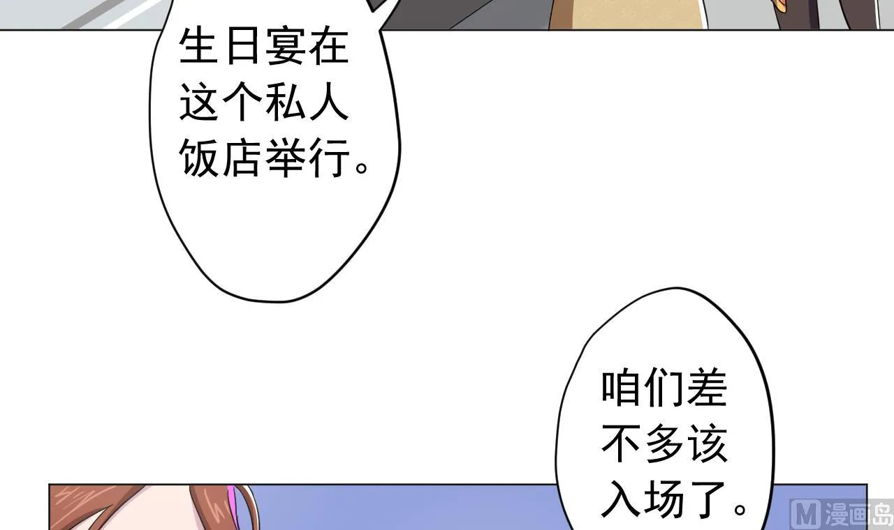 第126话 布局 第6页