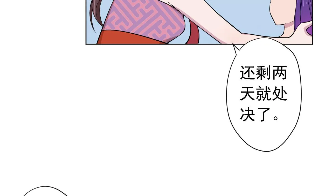 第125话 挑战书 第14页